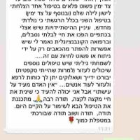 המלצה על טיפול הפרעות שינה