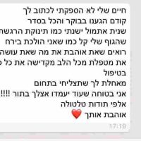 המלצה על טיפול הפרעות שינה המלצה על טיפול כאבי רגליים