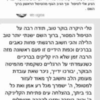 המלצה על טיפול כאבי רגליים