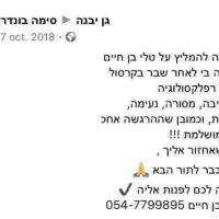 המלצה על טיפול כאבי רגליים